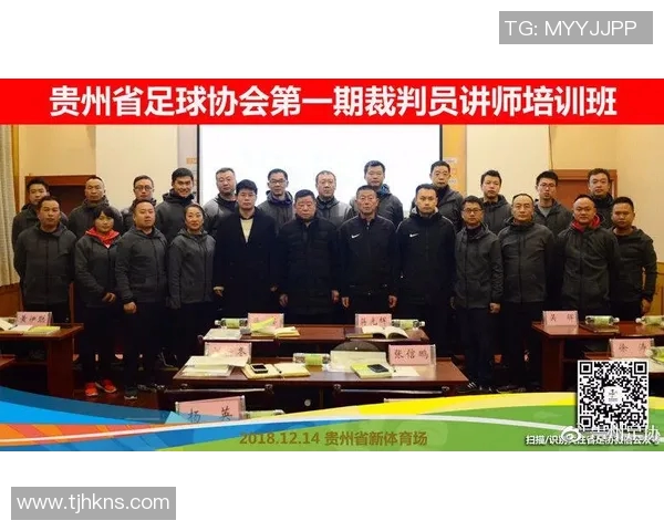 足球星级裁判员培训过程中的心得体会与经验总结